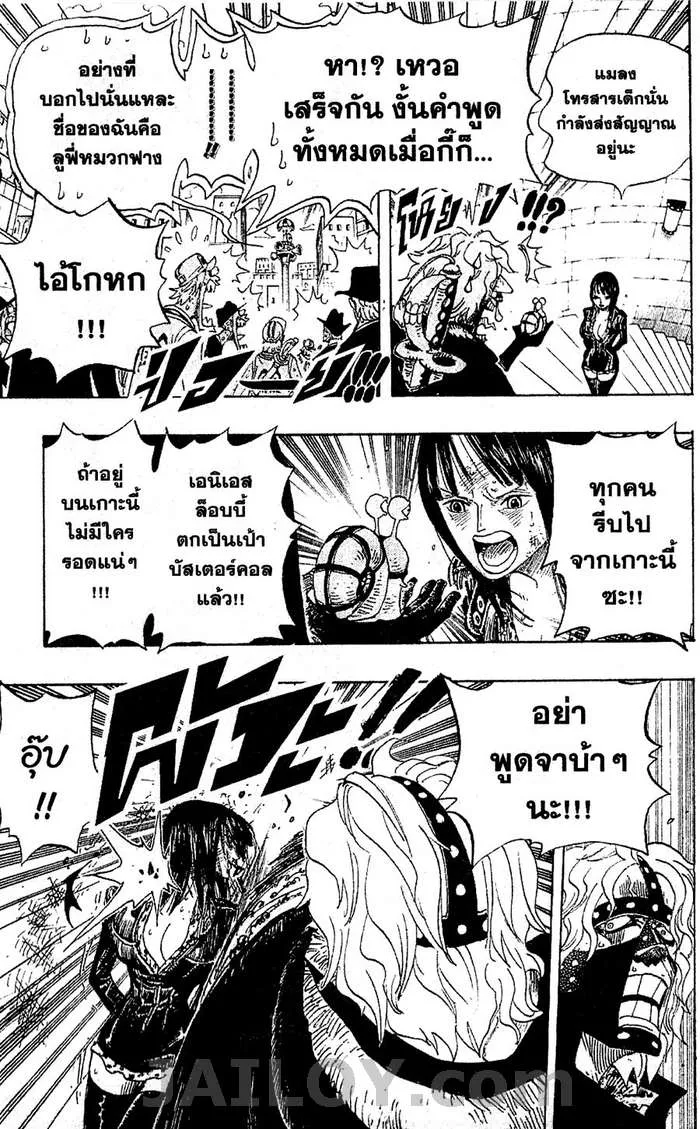 One Piece - หน้า 12