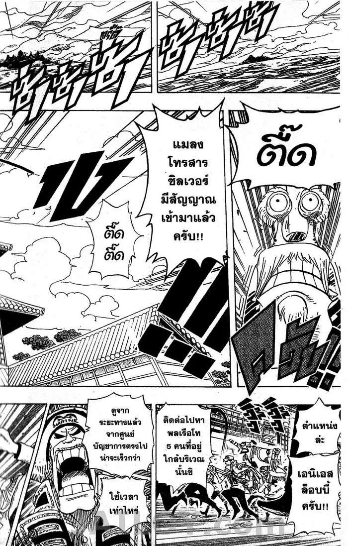 One Piece - หน้า 5