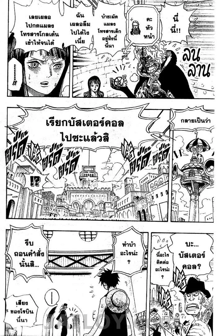 One Piece - หน้า 7