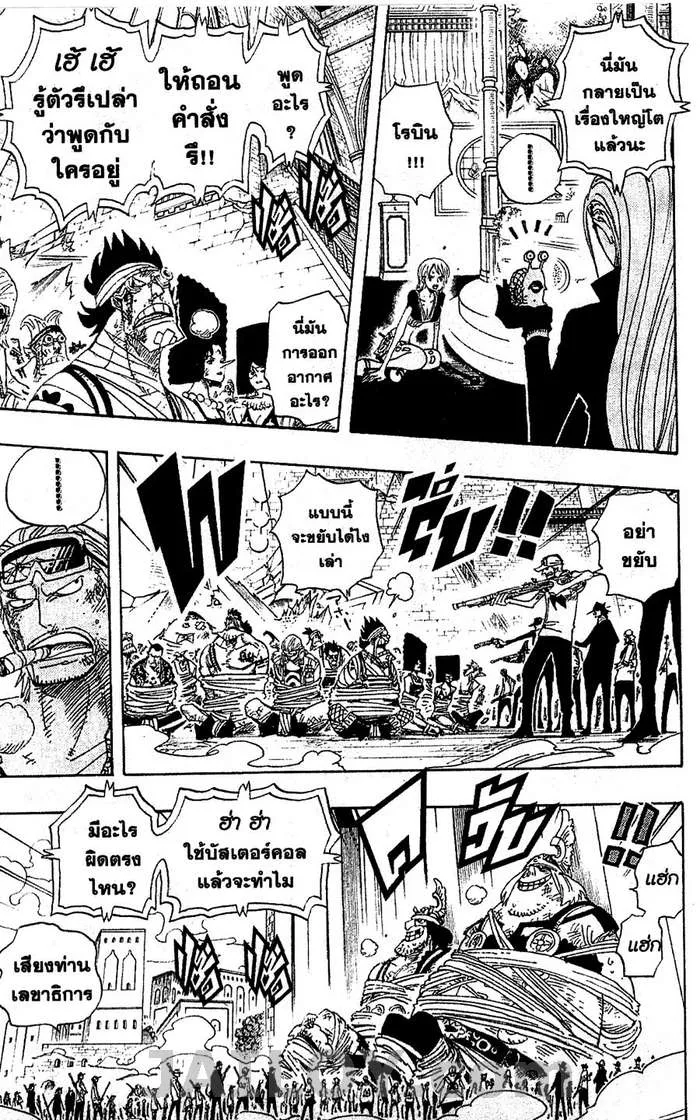 One Piece - หน้า 8