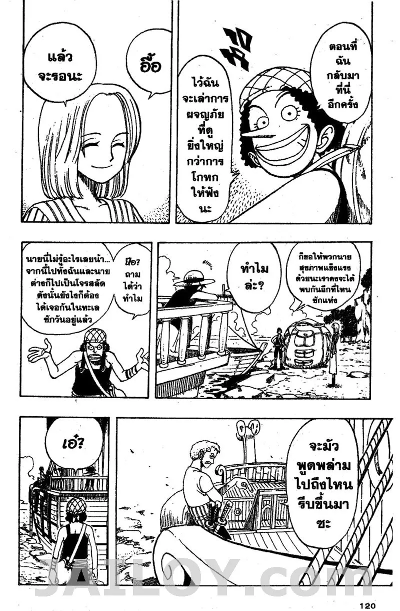 One Piece - หน้า 10