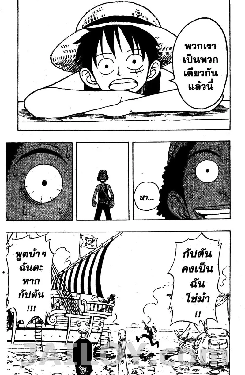 One Piece - หน้า 11