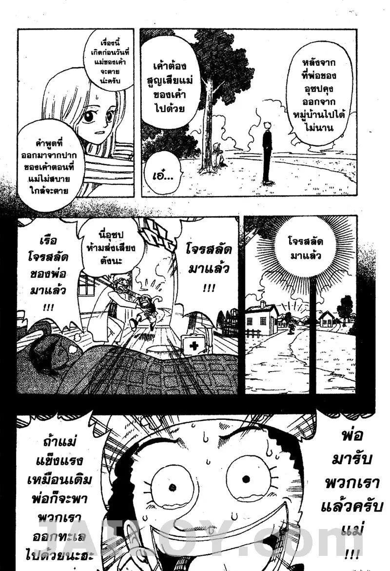 One Piece - หน้า 14