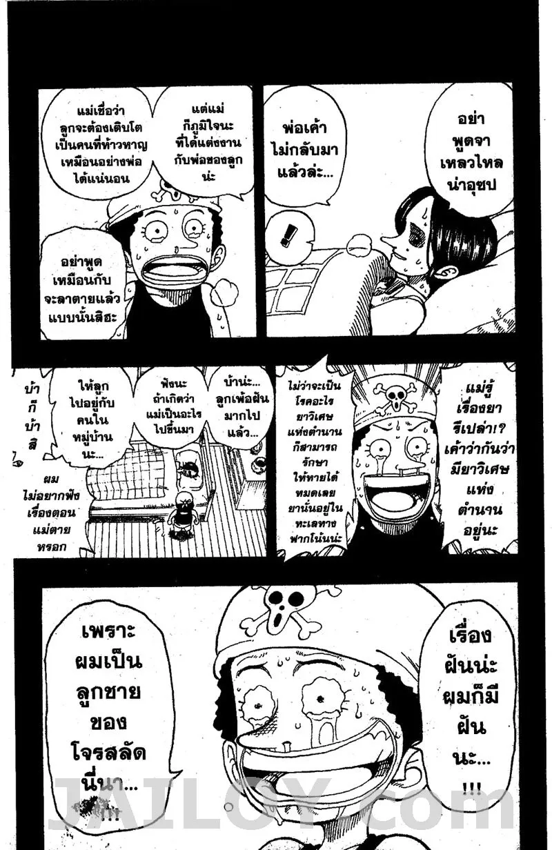 One Piece - หน้า 15