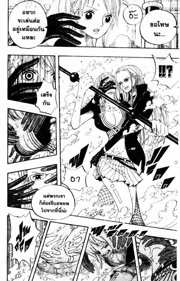 One Piece - หน้า 14