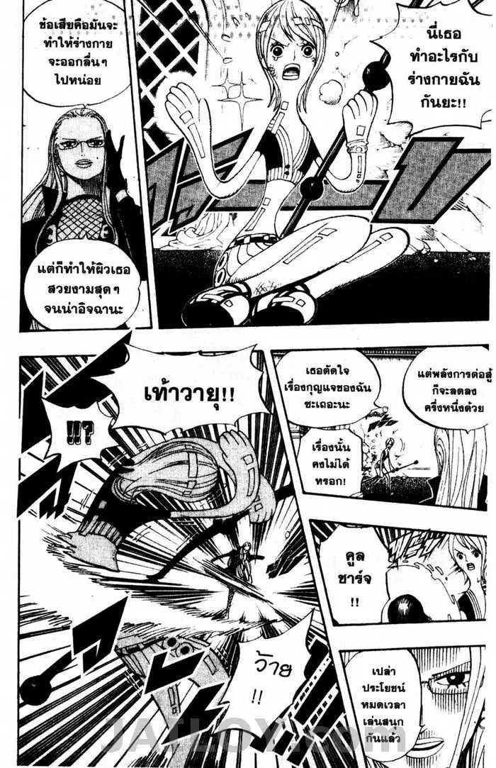 One Piece - หน้า 16