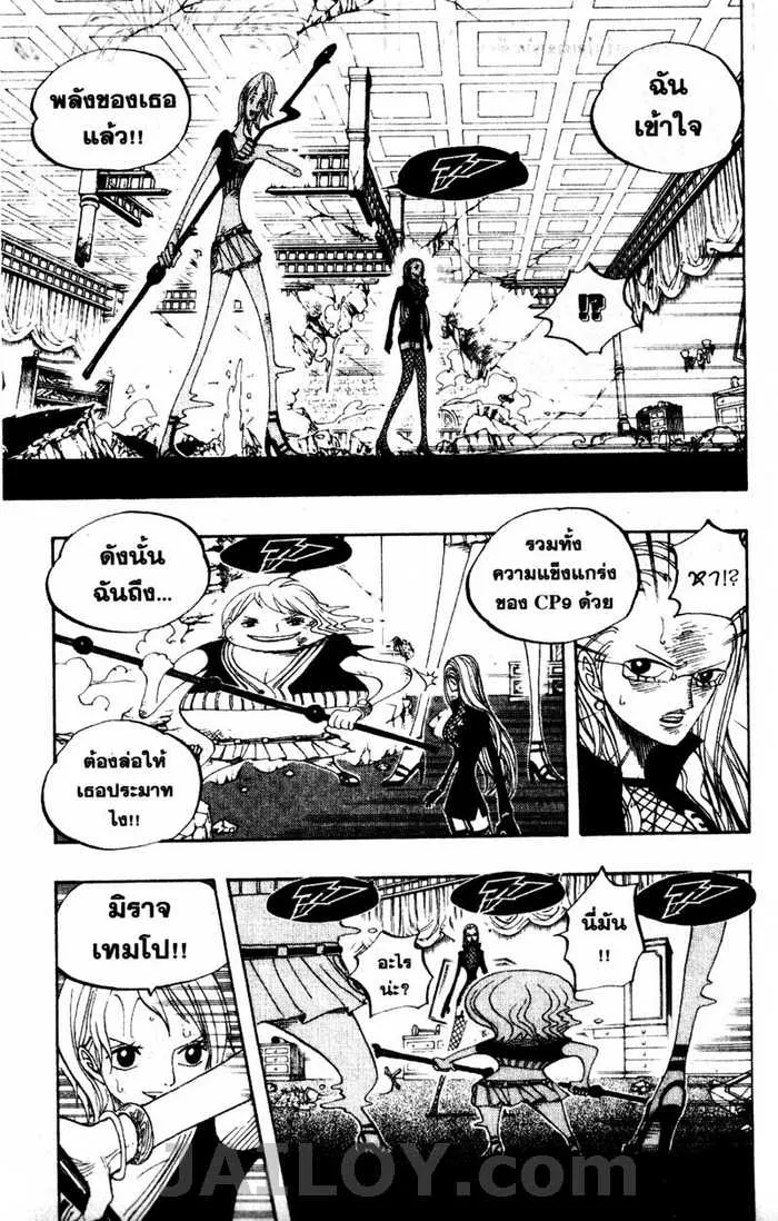 One Piece - หน้า 16