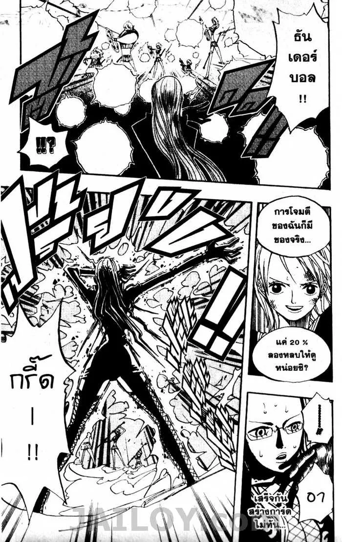 One Piece - หน้า 18