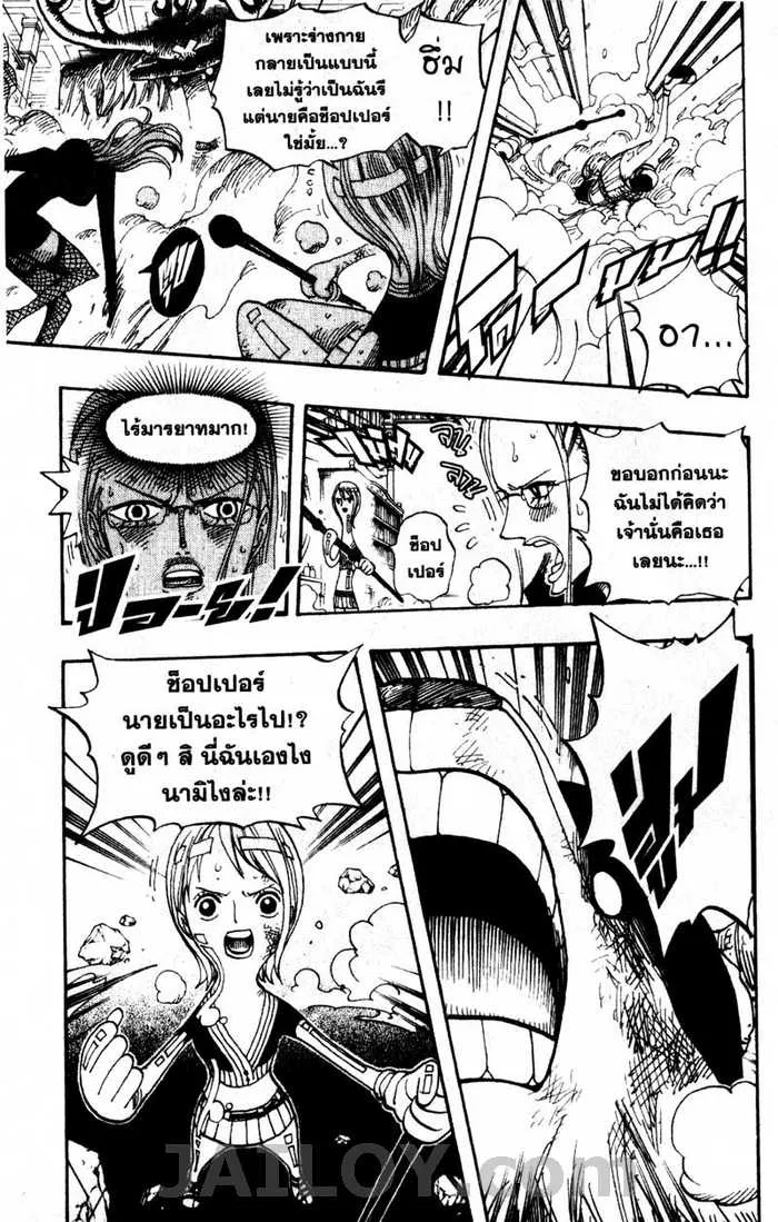 One Piece - หน้า 4