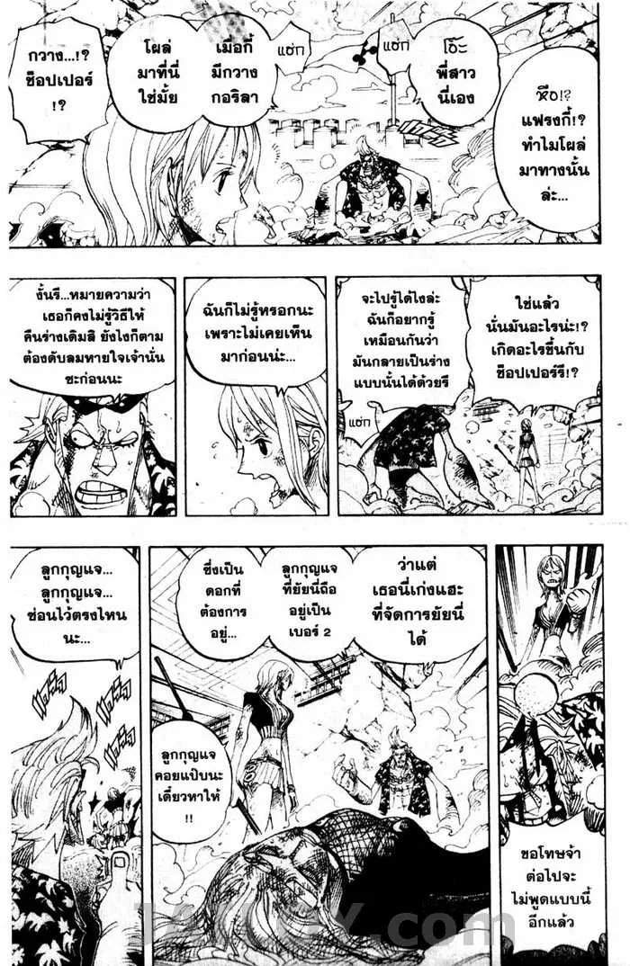 One Piece - หน้า 12