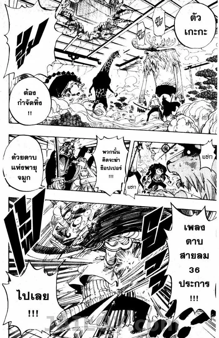 One Piece - หน้า 15