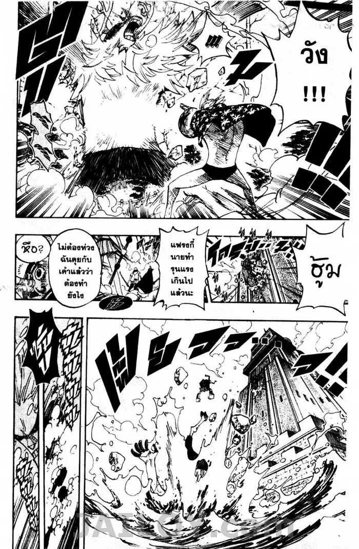 One Piece - หน้า 17