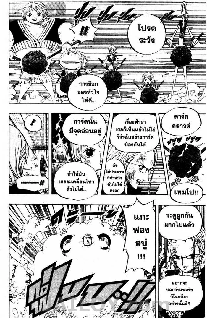 One Piece - หน้า 5