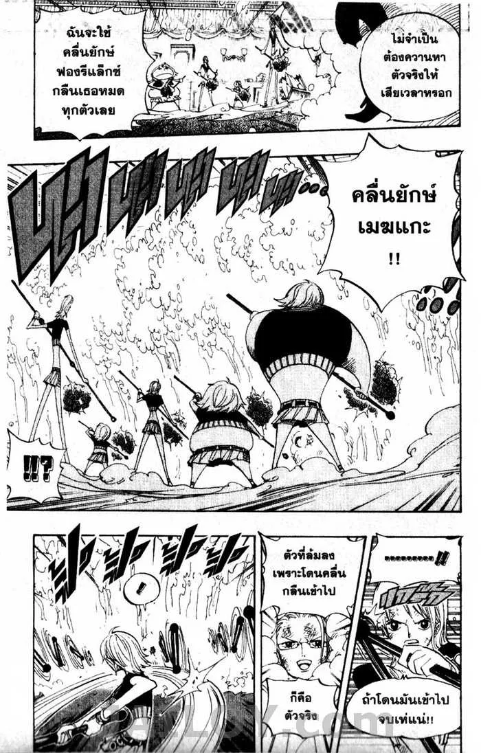 One Piece - หน้า 6