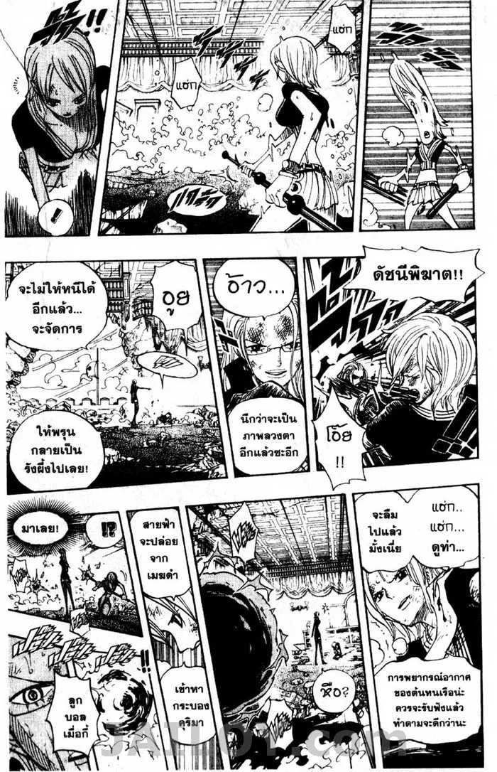 One Piece - หน้า 8