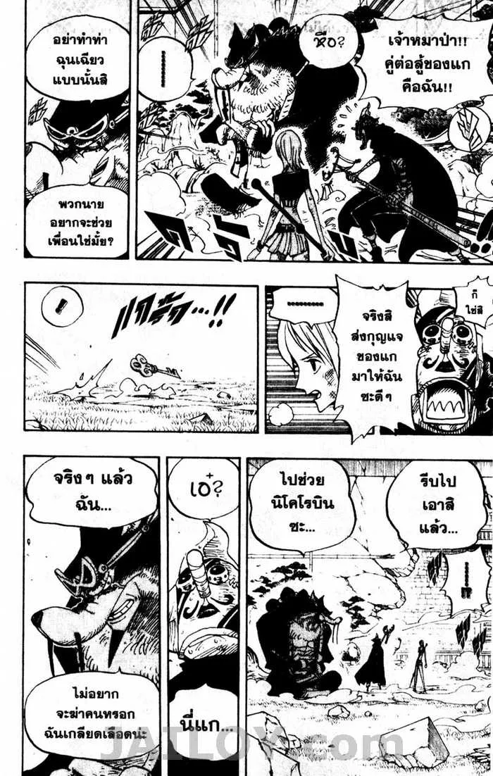 One Piece - หน้า 11