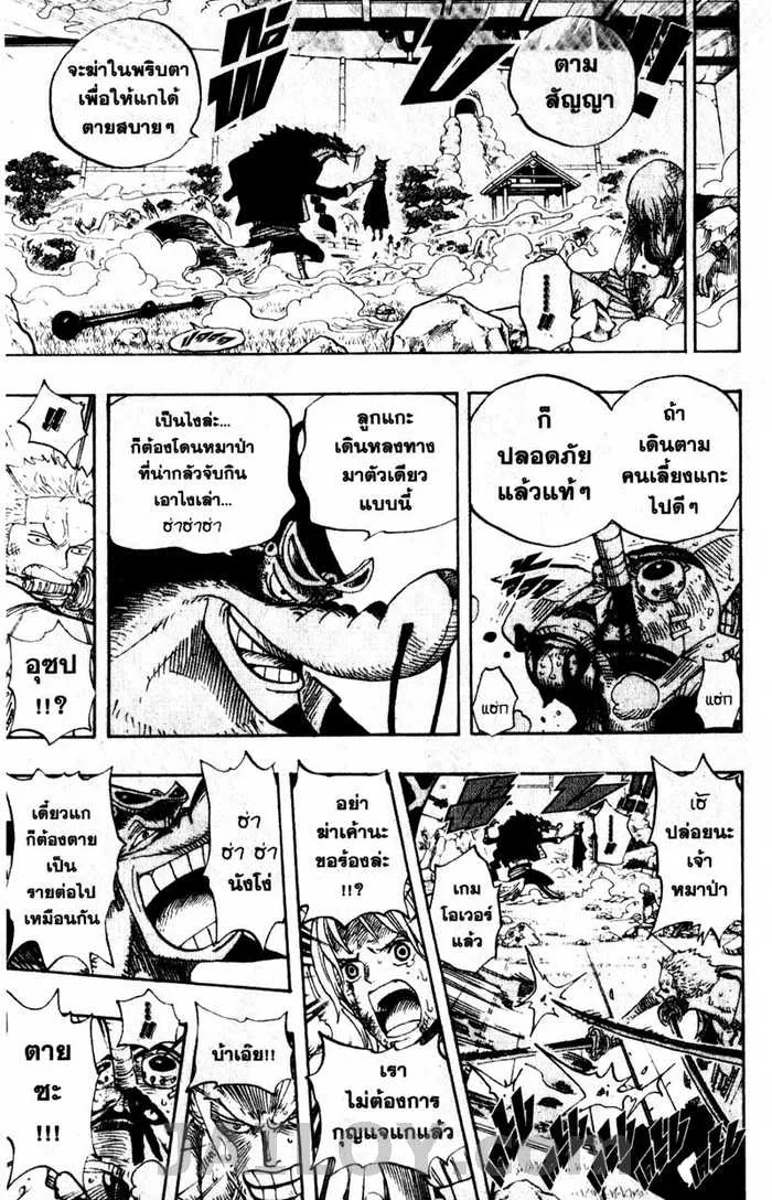 One Piece - หน้า 16