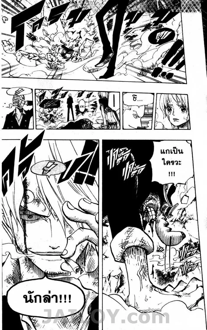 One Piece - หน้า 18