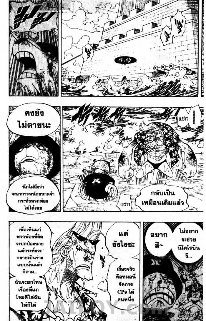 One Piece - หน้า 3