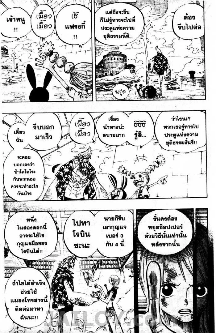 One Piece - หน้า 4