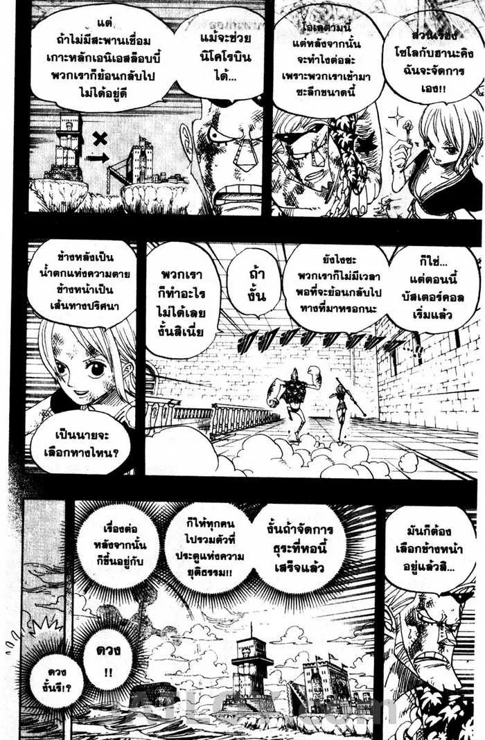 One Piece - หน้า 5