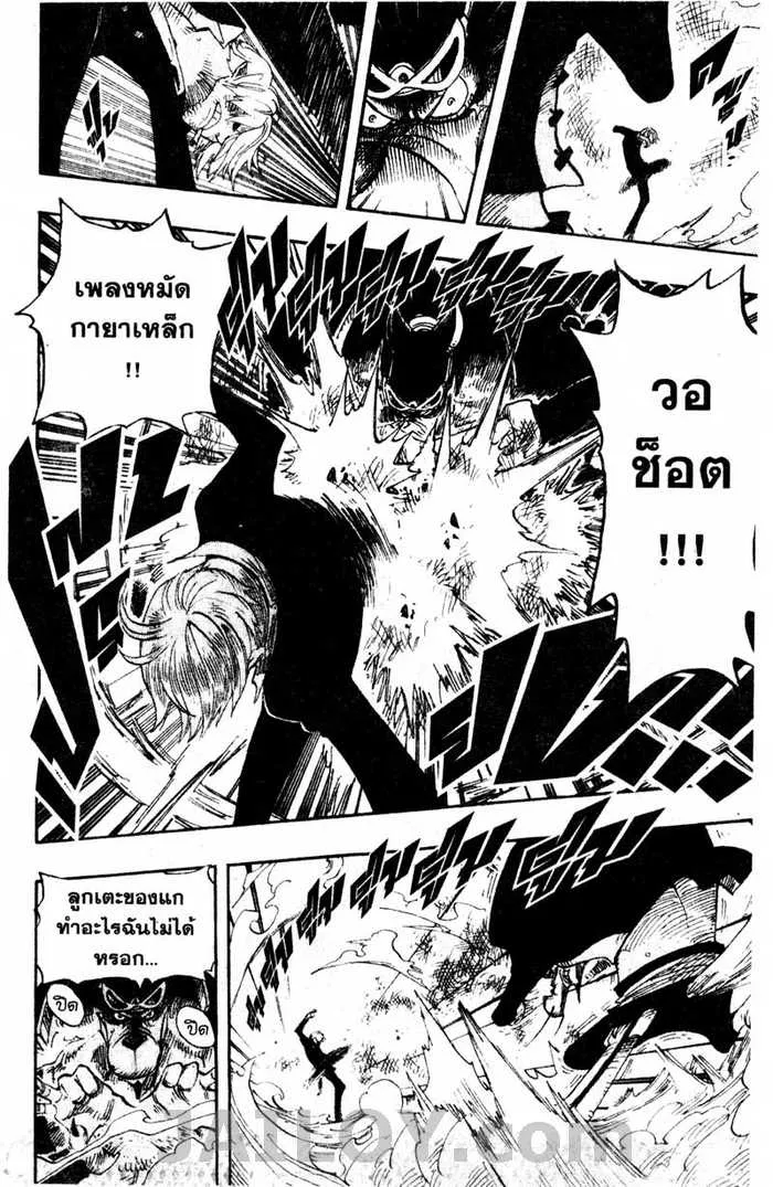 One Piece - หน้า 15