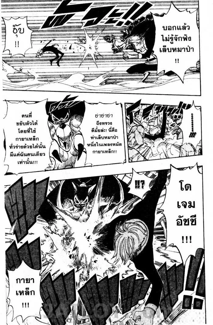 One Piece - หน้า 16