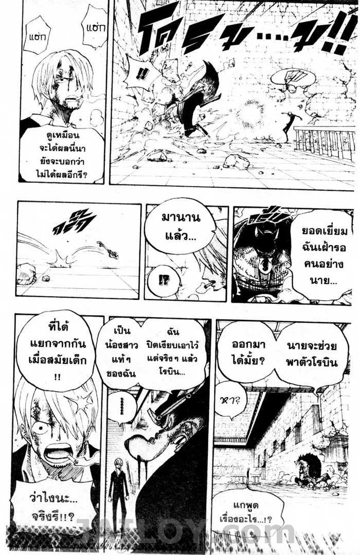 One Piece - หน้า 17