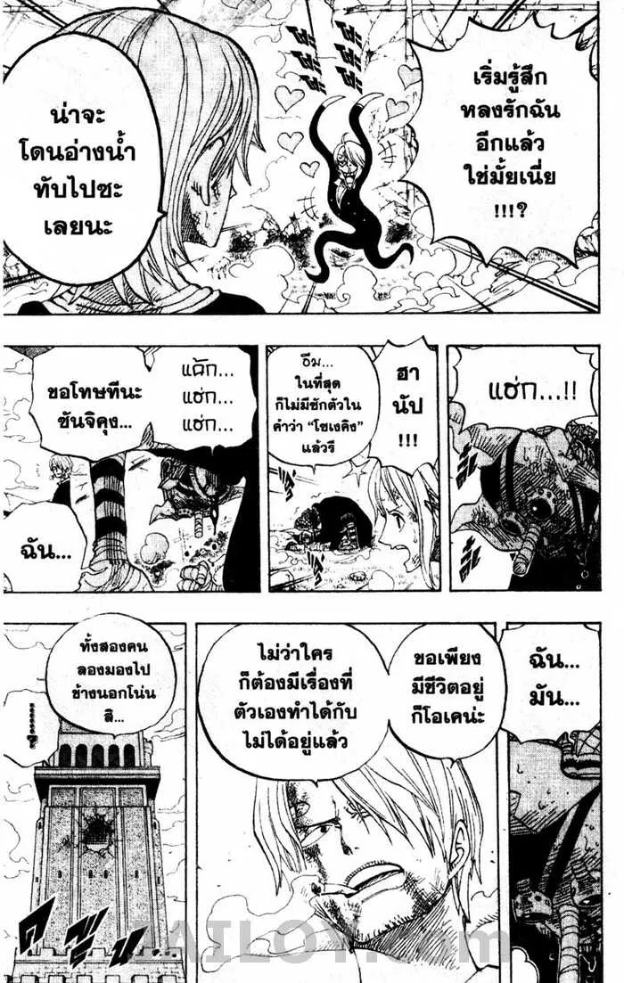 One Piece - หน้า 2