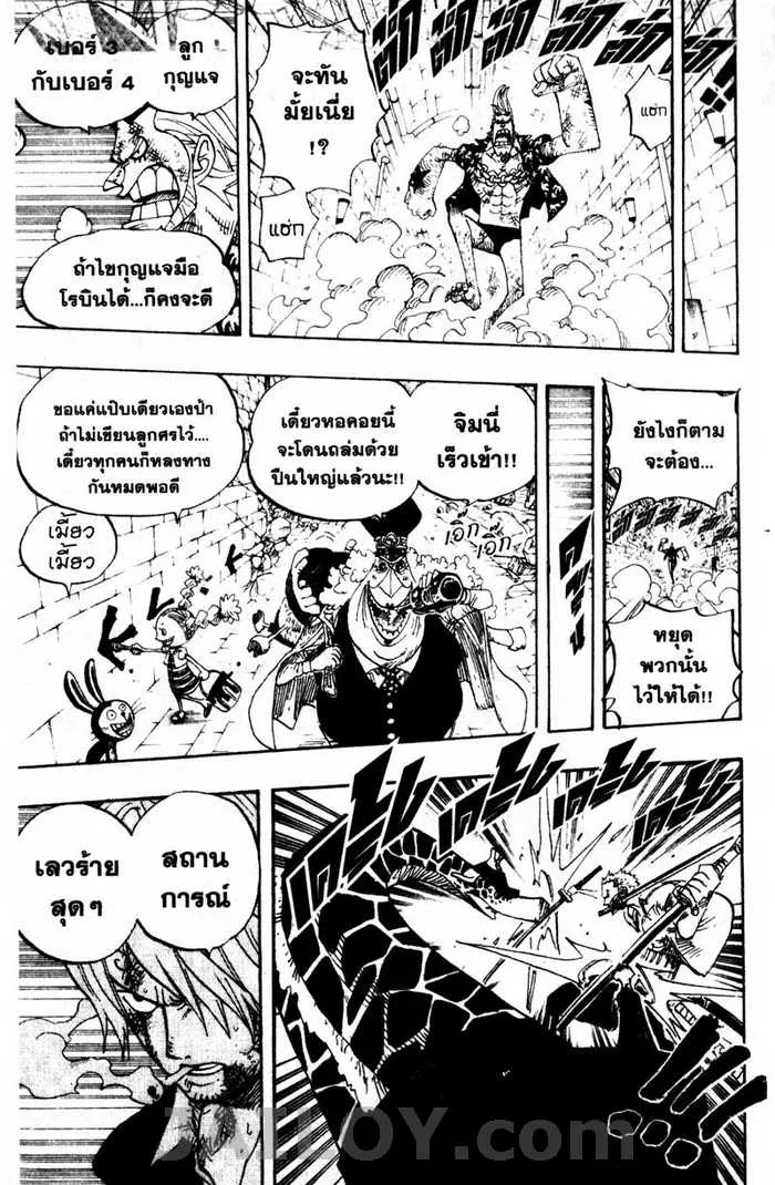 One Piece - หน้า 6