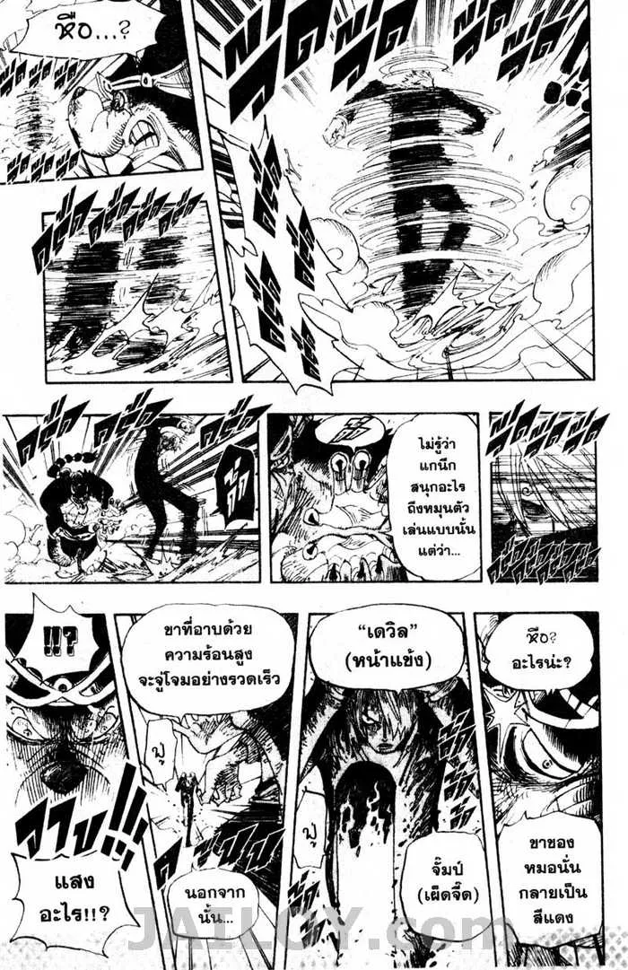 One Piece - หน้า 13