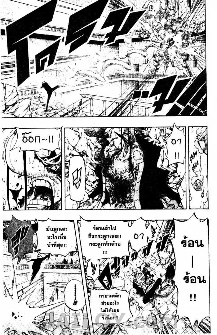 One Piece - หน้า 15