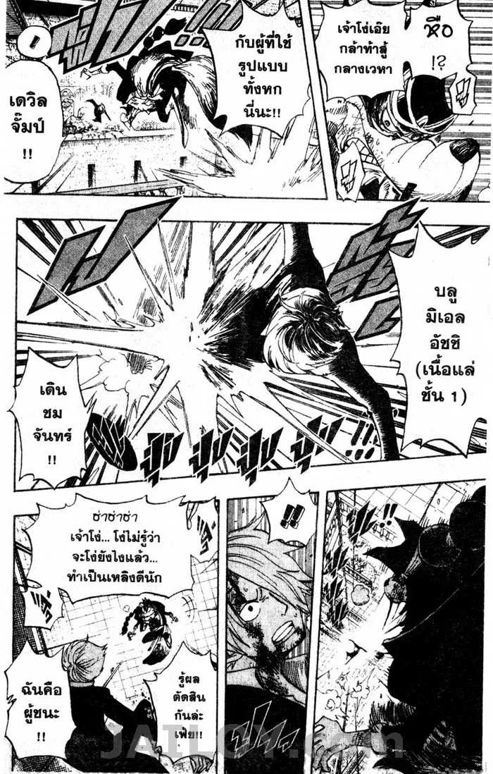 One Piece - หน้า 16