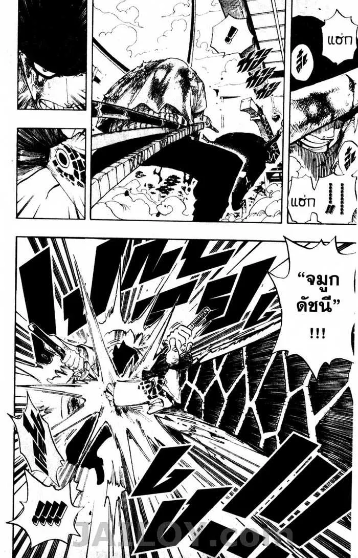 One Piece - หน้า 13