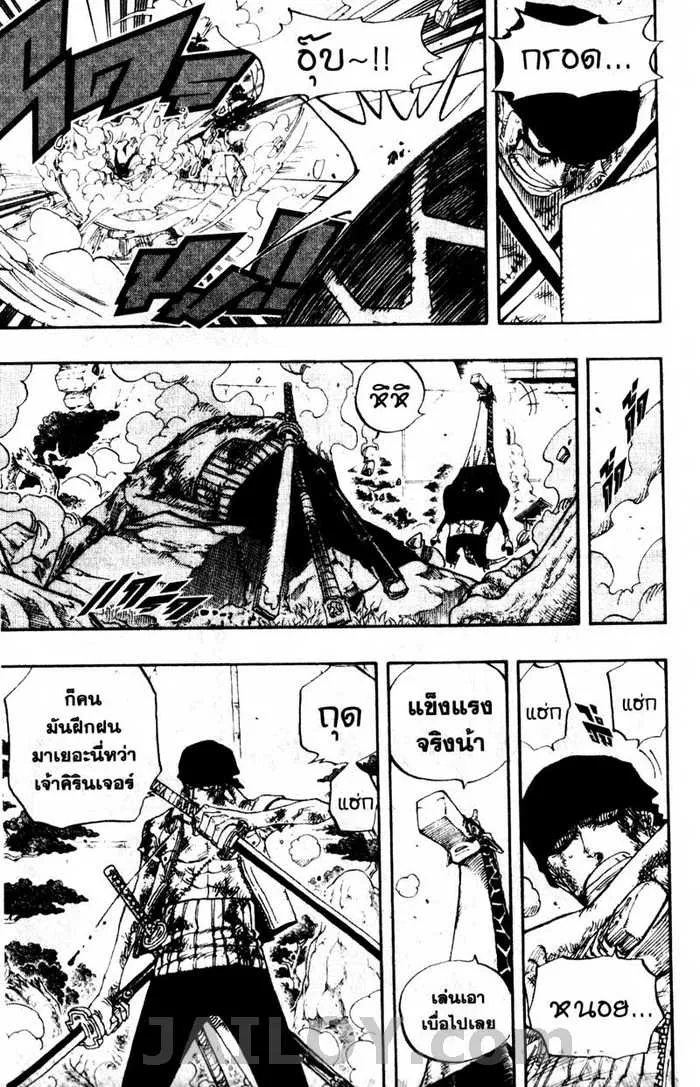 One Piece - หน้า 14