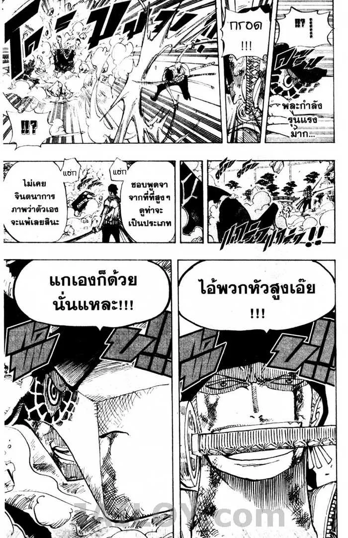 One Piece - หน้า 18