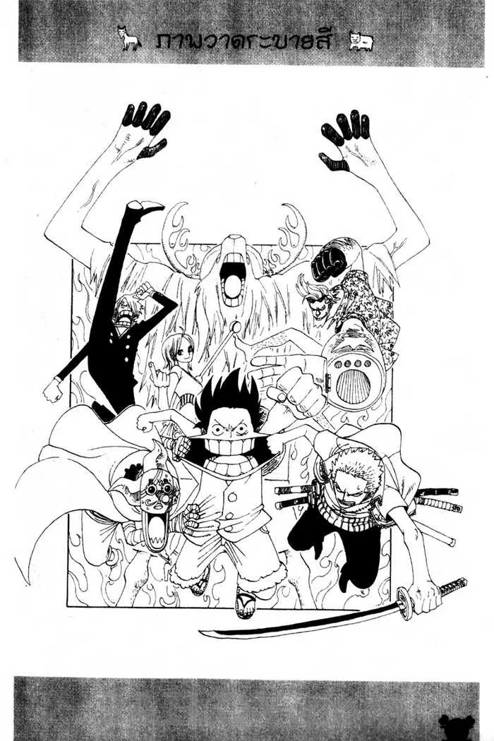 One Piece - หน้า 19