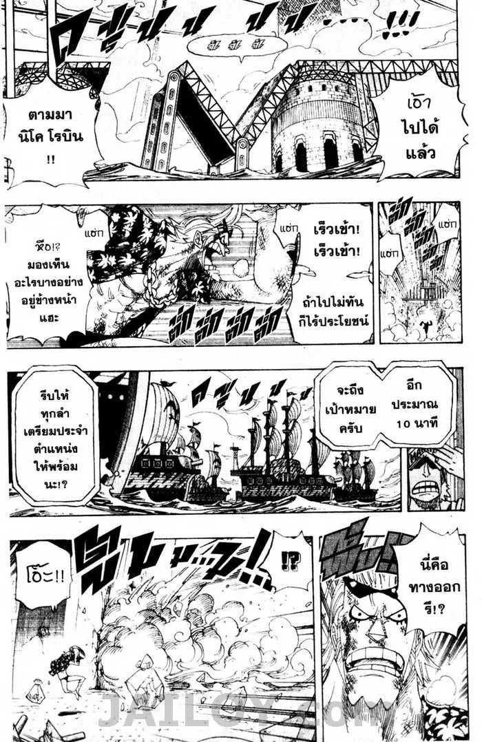 One Piece - หน้า 4