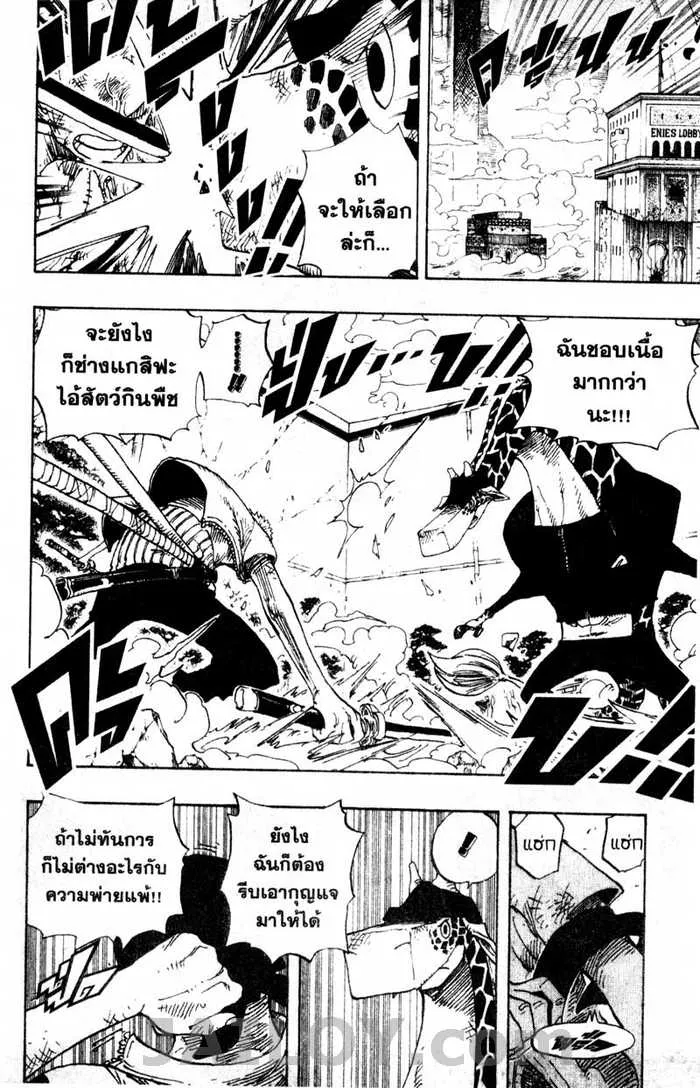 One Piece - หน้า 7