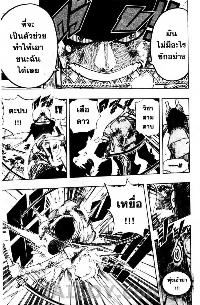 One Piece - หน้า 10