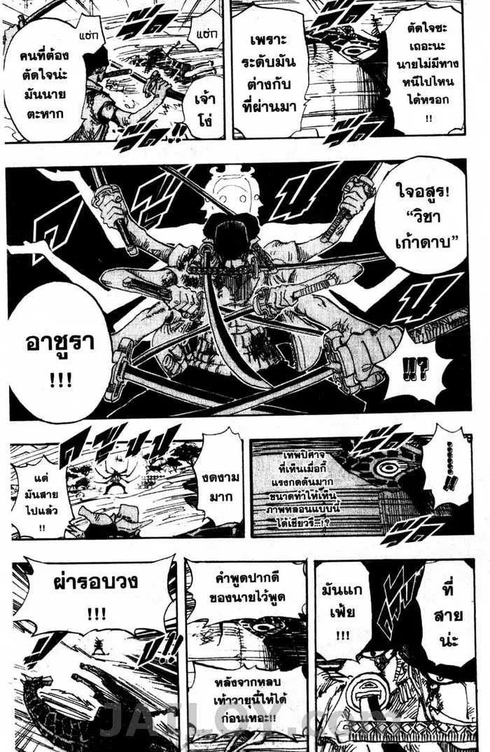 One Piece - หน้า 16