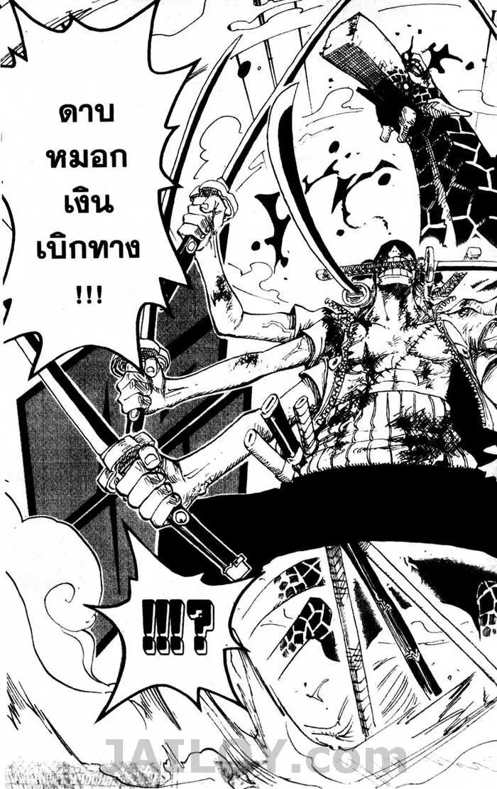 One Piece - หน้า 18