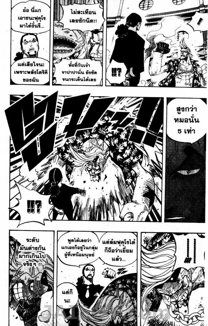 One Piece - หน้า 11