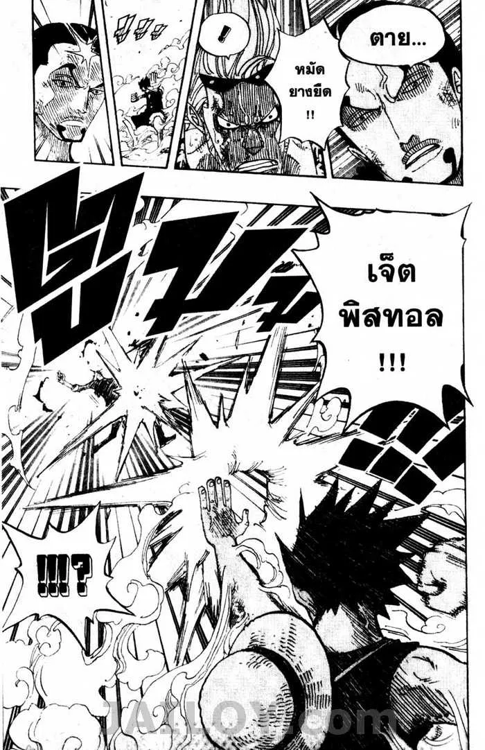 One Piece - หน้า 12