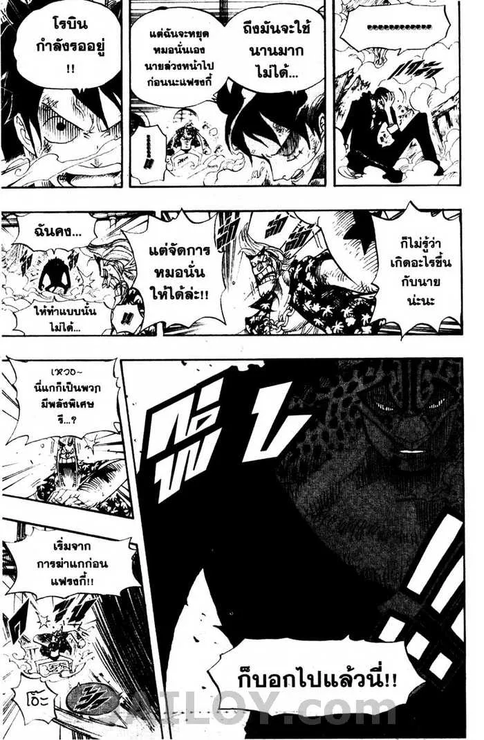 One Piece - หน้า 14