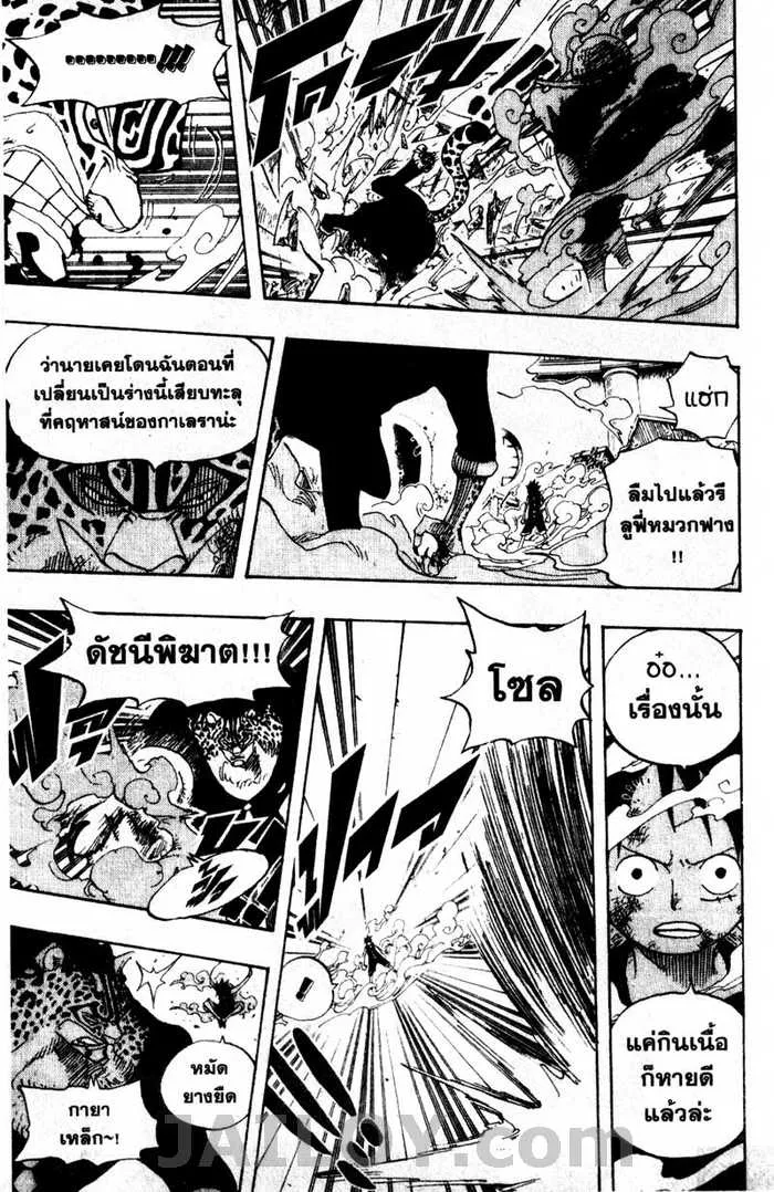 One Piece - หน้า 16