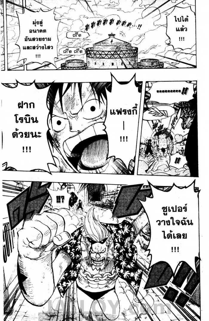 One Piece - หน้า 18