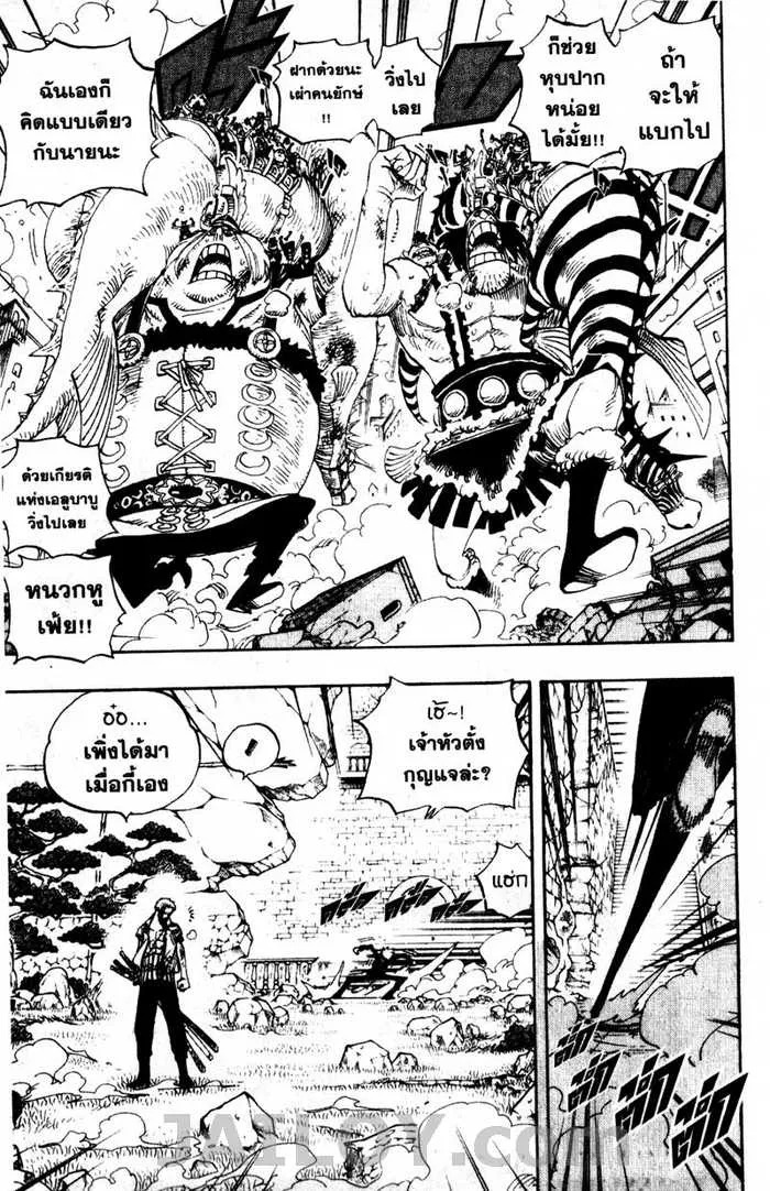 One Piece - หน้า 4