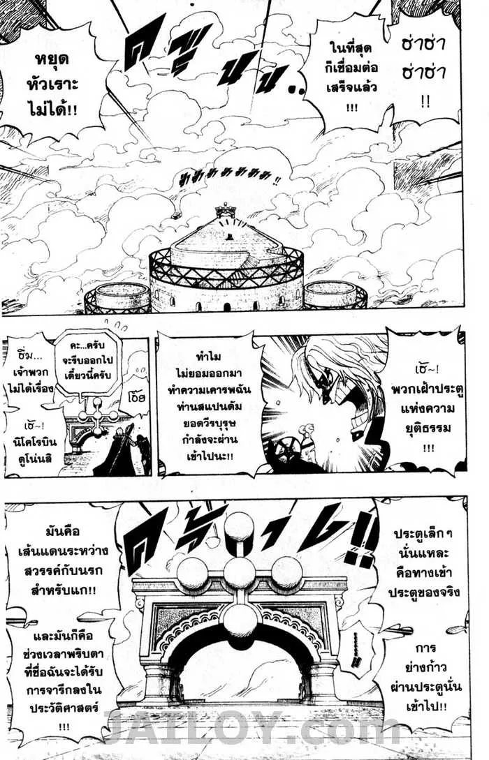 One Piece - หน้า 6