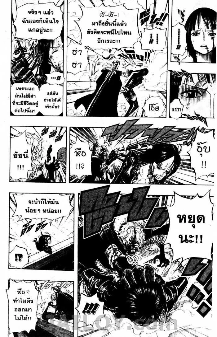 One Piece - หน้า 7